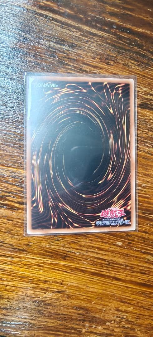 アジア版 遊戯王　天羽々斬之巳剣　プリシク