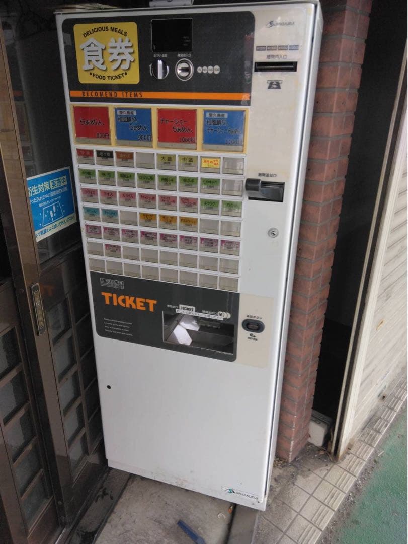 h*t様 食券自動販売機 KB-272NNS 券売機