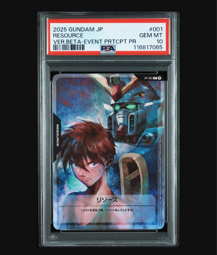 PSA10リソース　ヒイロユイ #001 ガンダムカードゲームverβ