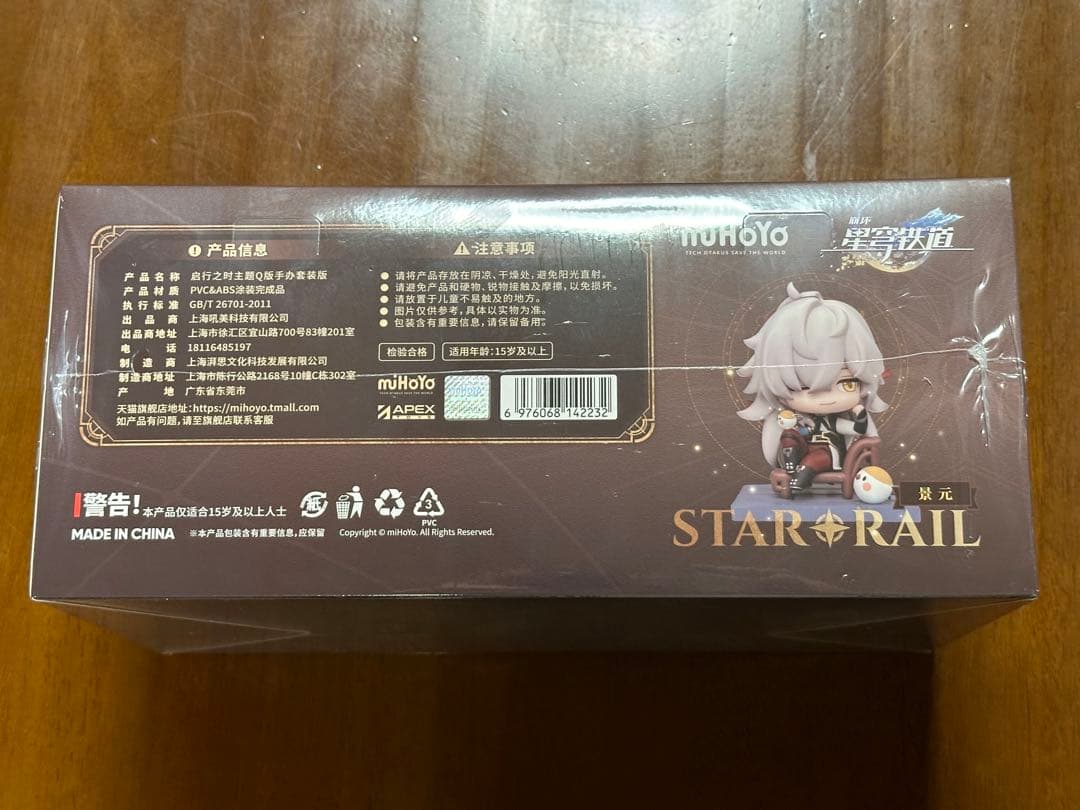 崩壊：スターレイル デフォルメフィギュア～旅立ちの時～ コンプリートセット