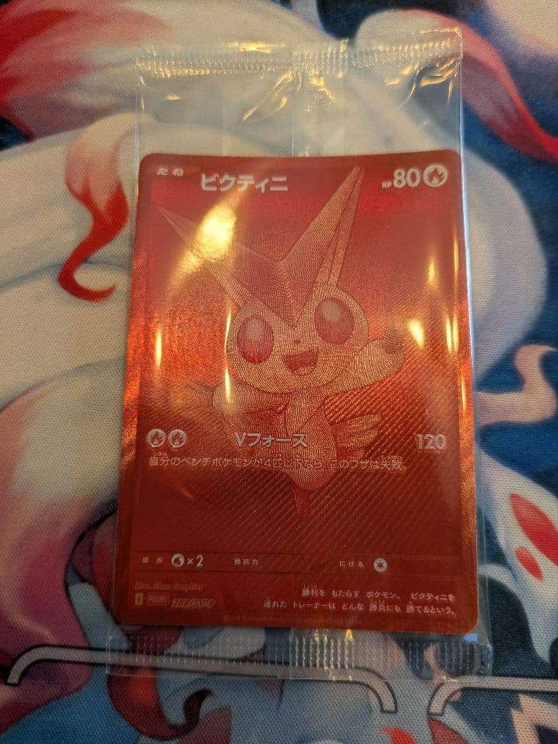 ビクティニ 288/SV-P BWR新品未開封品 パックケース付き