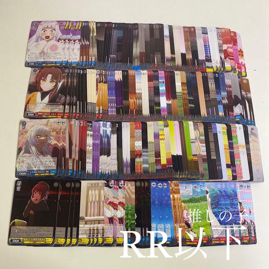 ヴァイスシュバルツ 推しの子 バージョン2 RR以下4コン