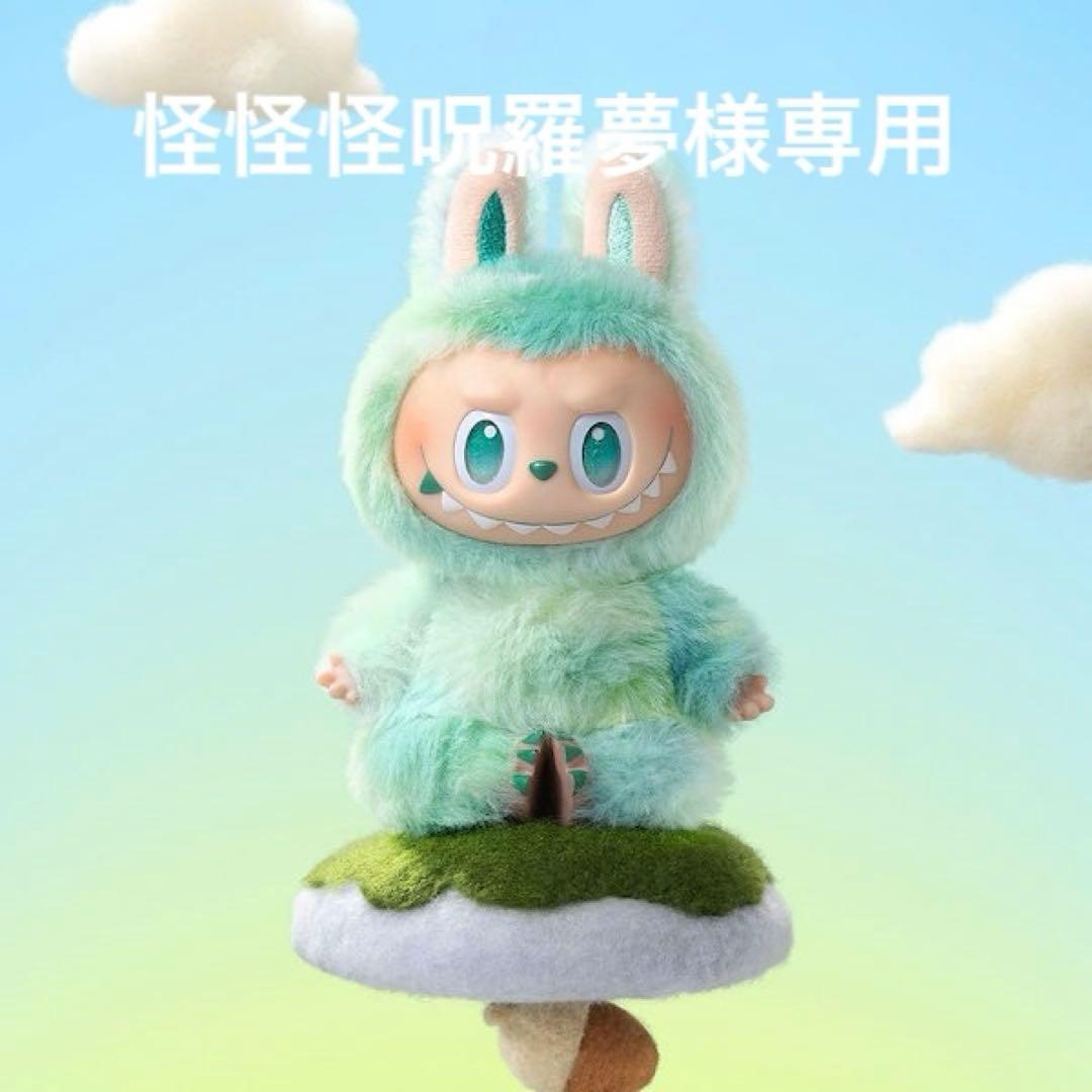 ラブブぬいぐるみ1