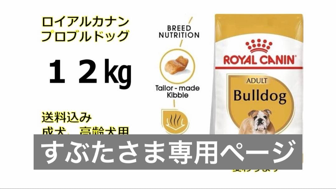すぶたさま専用ページ2