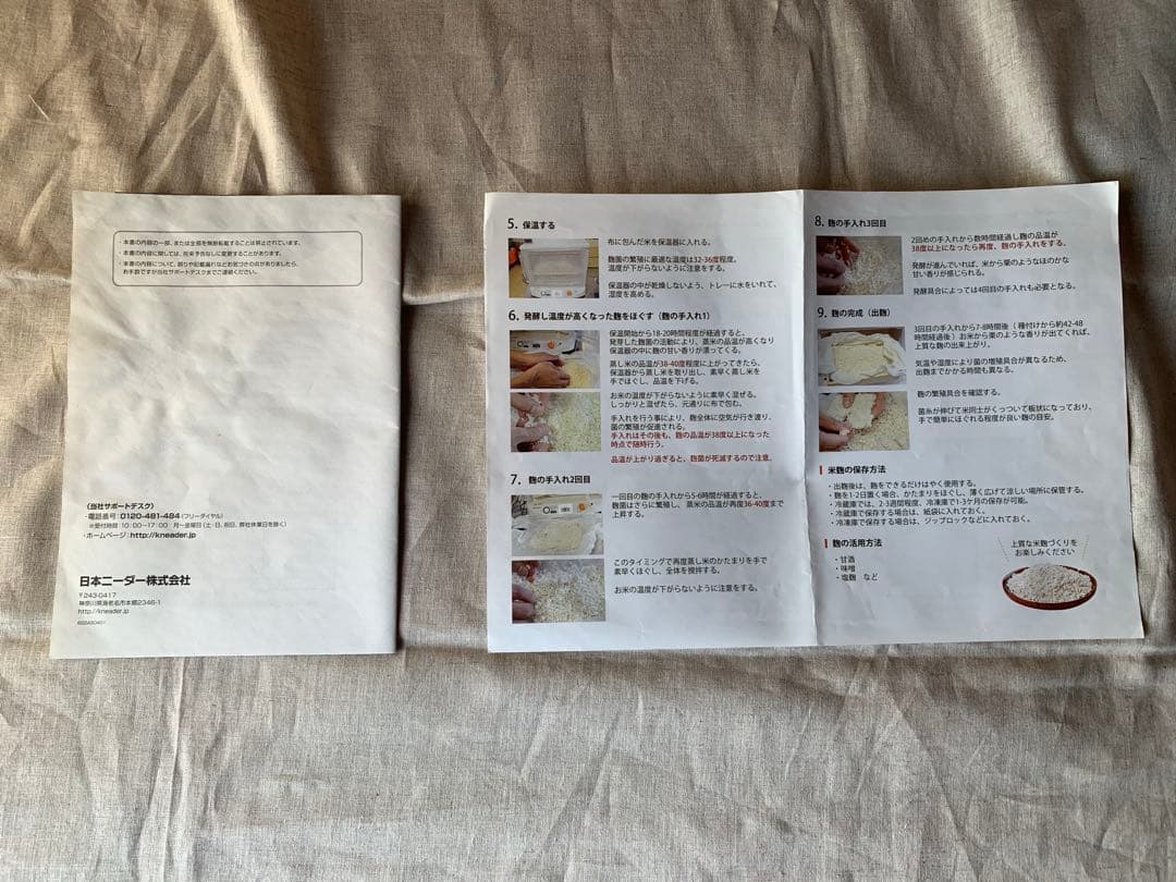 日本ニーダー KNEADER 洗えてたためる発酵器mini PF100