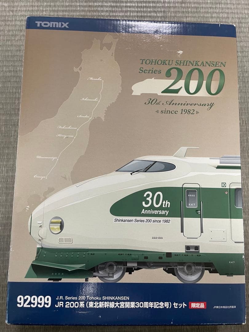 TOMIX 92999 JR 200系 東北新幹線 大宮開業30周年記念 10両