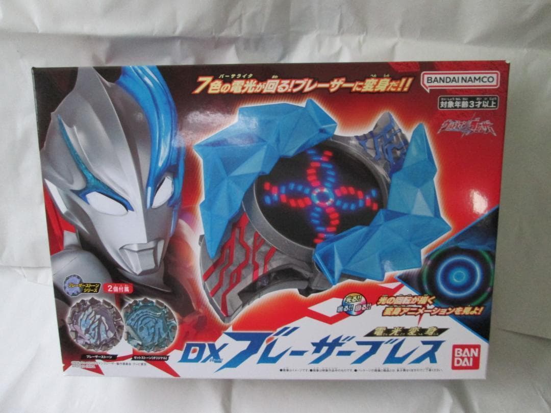 新品未開封 ブレーザーブレス ブレーザーストーン ガッツスパークレンス セット