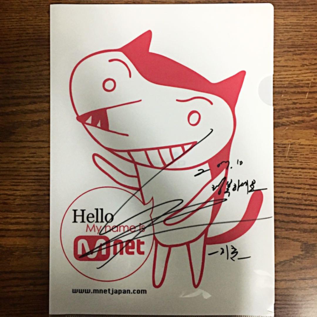 チュ・ジフン 直筆サイン入りクリアファイル