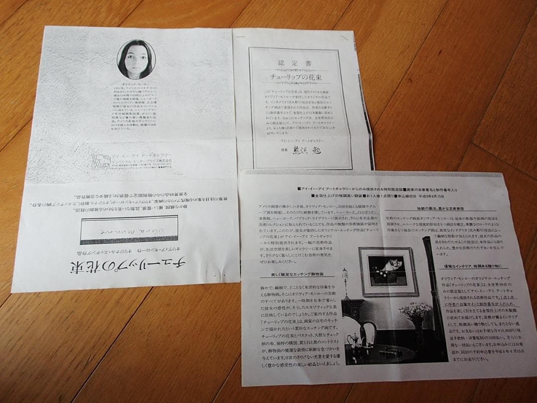 【チューリップの花束】特別限定版