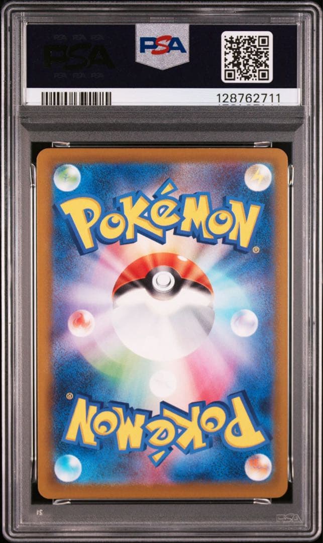 【PSA10】ポケモンカード　ピカチュウ　マクドナルド　プロモ　9連番　②