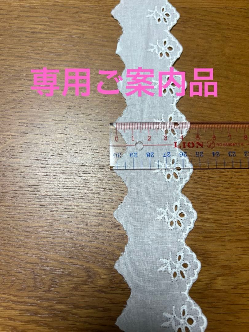 専用ご案内品