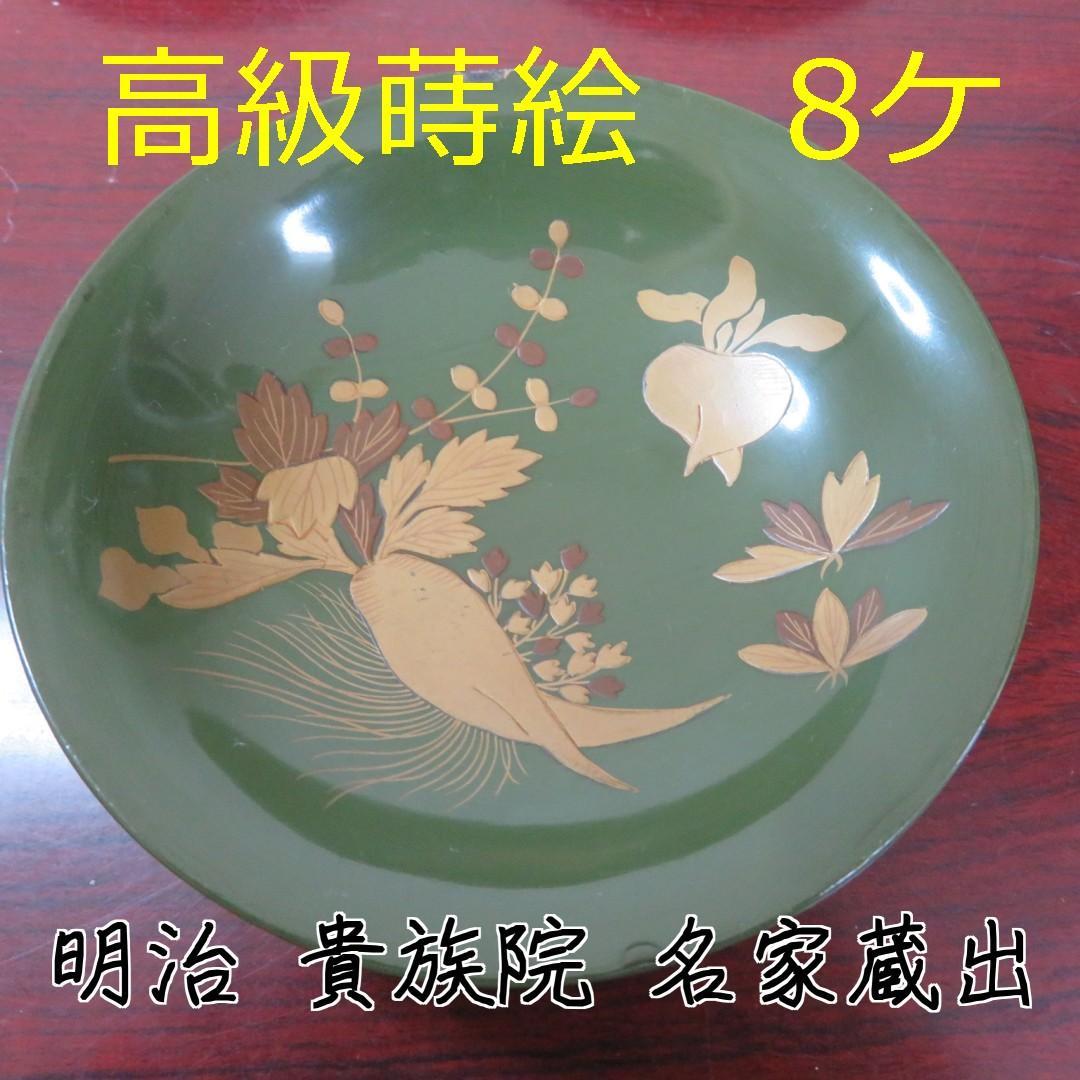緑吸物碗 青地 盃 蒔絵 大根 カブ 8ケ 傷 欠け スレ 明治頃 希少 漆器
