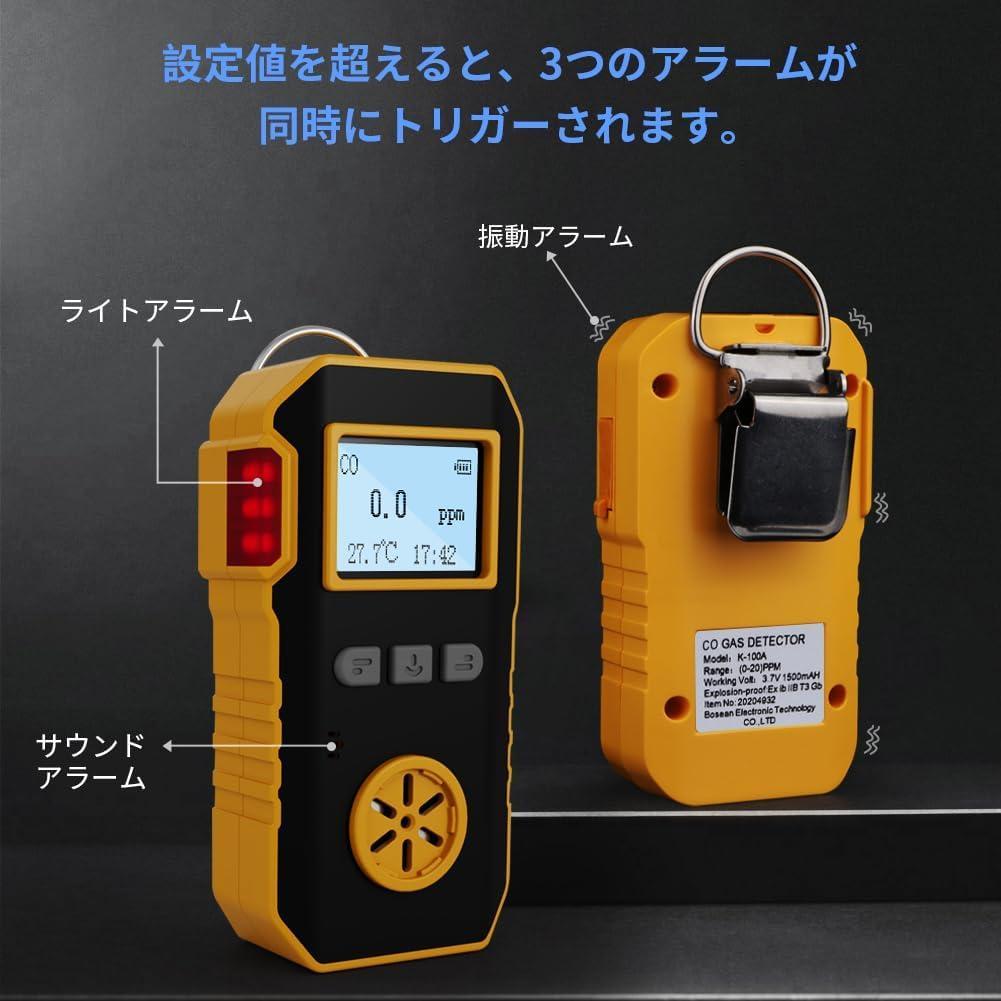 一酸化炭素測定器 検知器 CO検出器