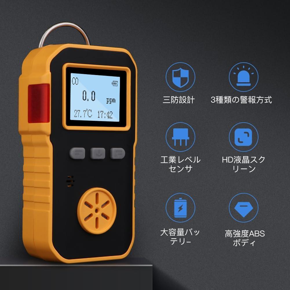 一酸化炭素測定器 検知器 CO検出器
