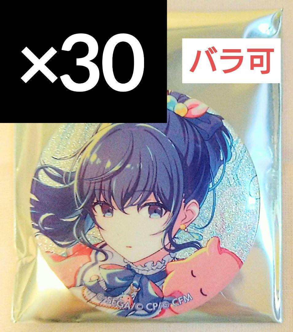 朝比奈まふゆ プロセカ グリッター缶バッジ vol.46 B