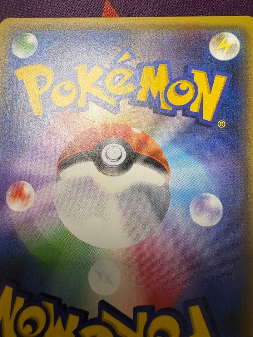 リザードン　CP6