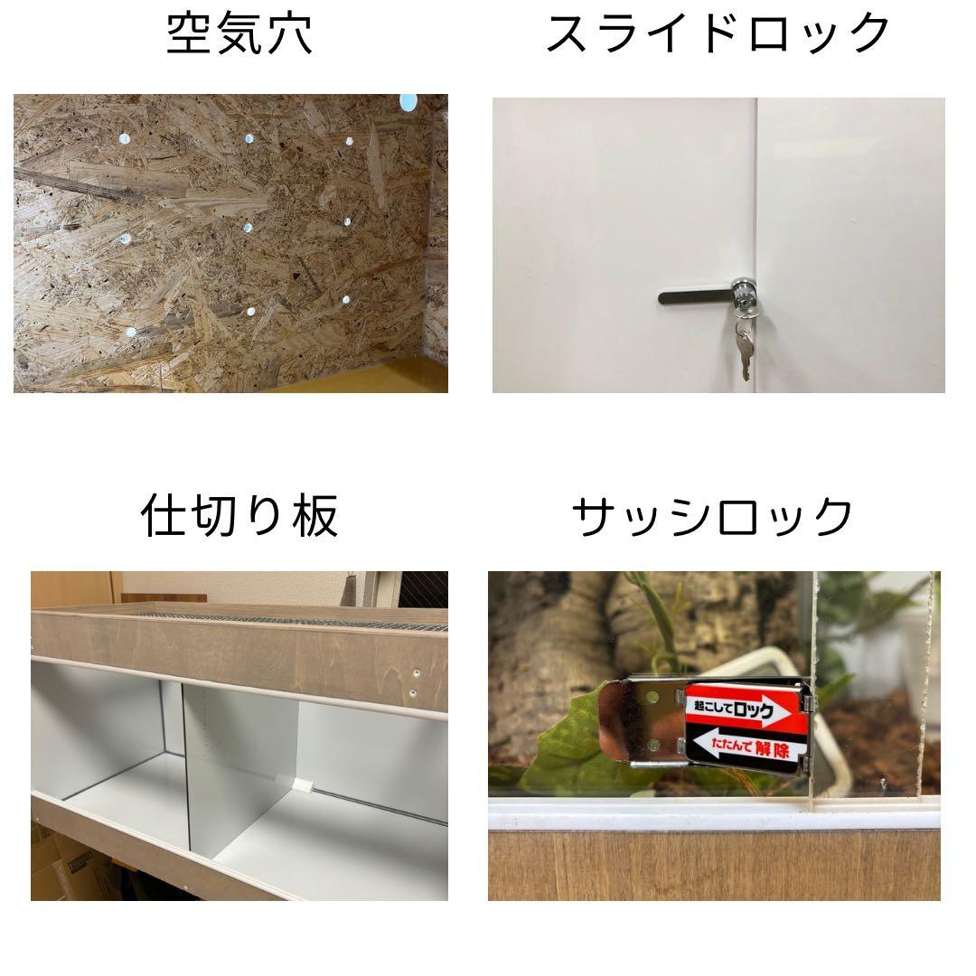 ★17　【OKA CAGE】爬虫類ケージ　1500×600×450 OSB