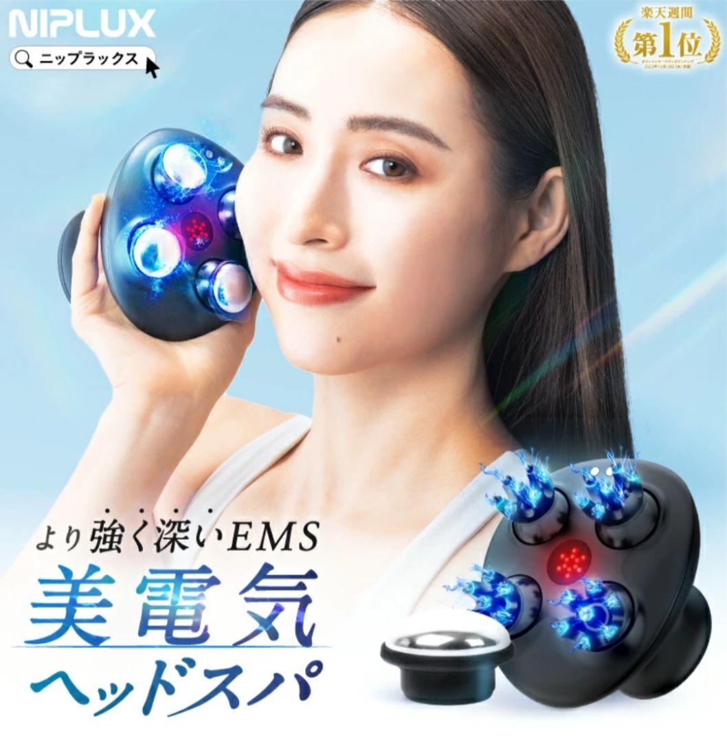 NIPLUX 美電気ヘッドスパ EMS機能