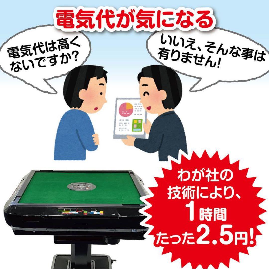 【新品】GOLD 全自動麻雀卓 点数表示計算 28mm ガラス脚 セット