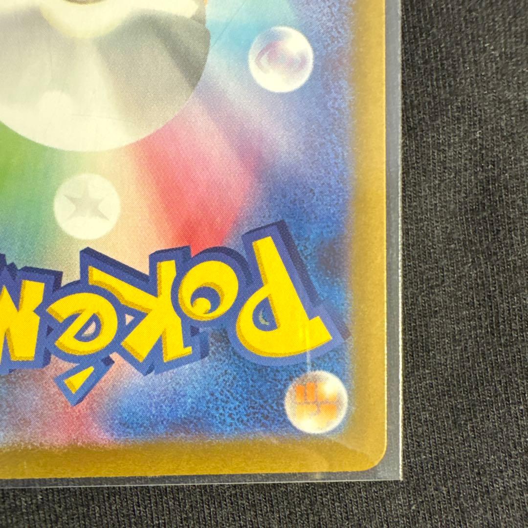 ポケモンカードゲーム　メイのはげまし SAR 送料込み