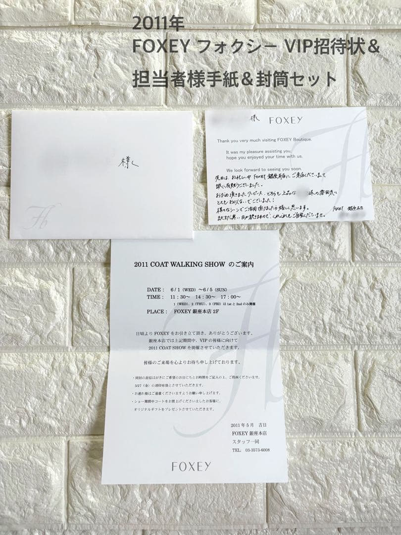 2011年FOXEY フォクシー VIP招待状＆手紙＆封筒セット
