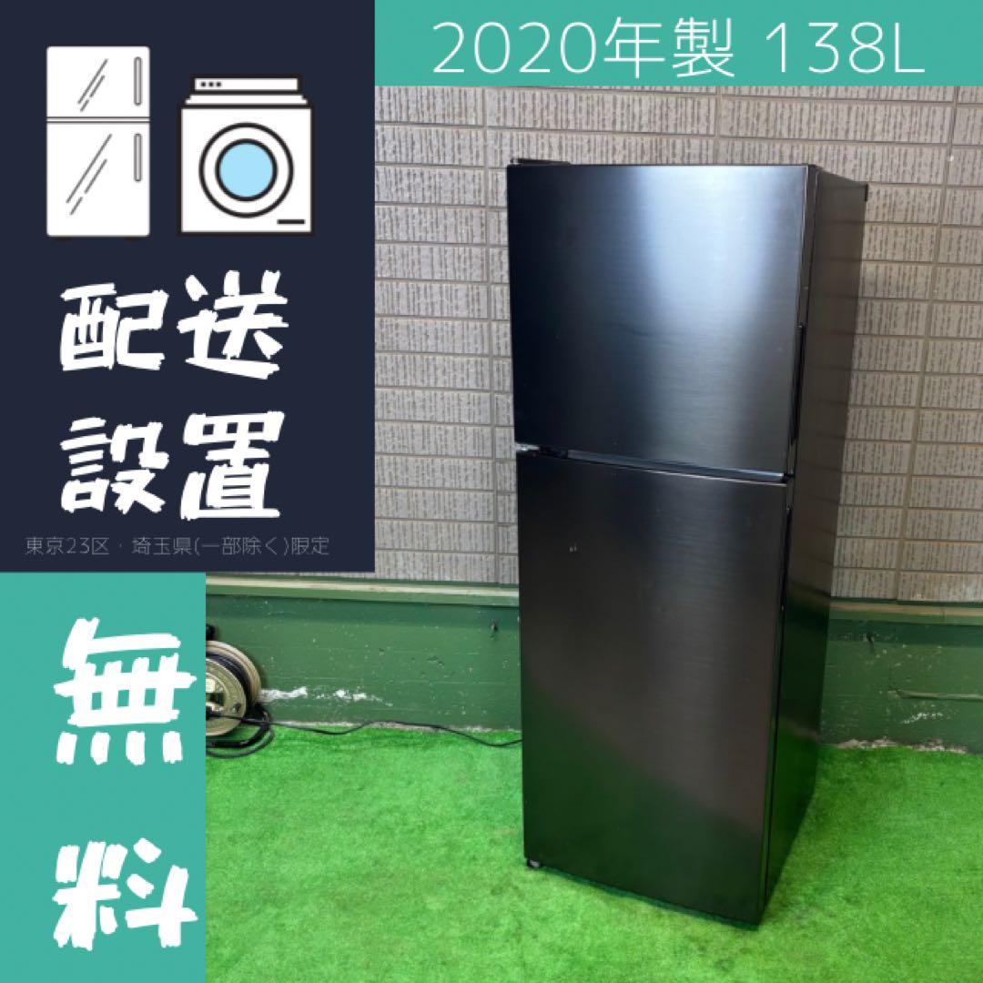 maxzen 138L 冷蔵庫 一人暮らし 訳あり ガンメタ【地域限定配送無料】