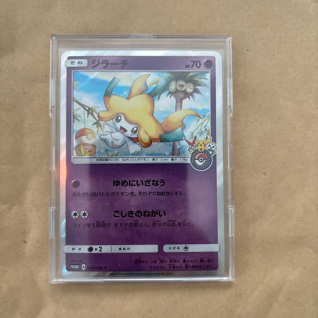 ポケモンカード ジラーチ プロモ 089/SM-P