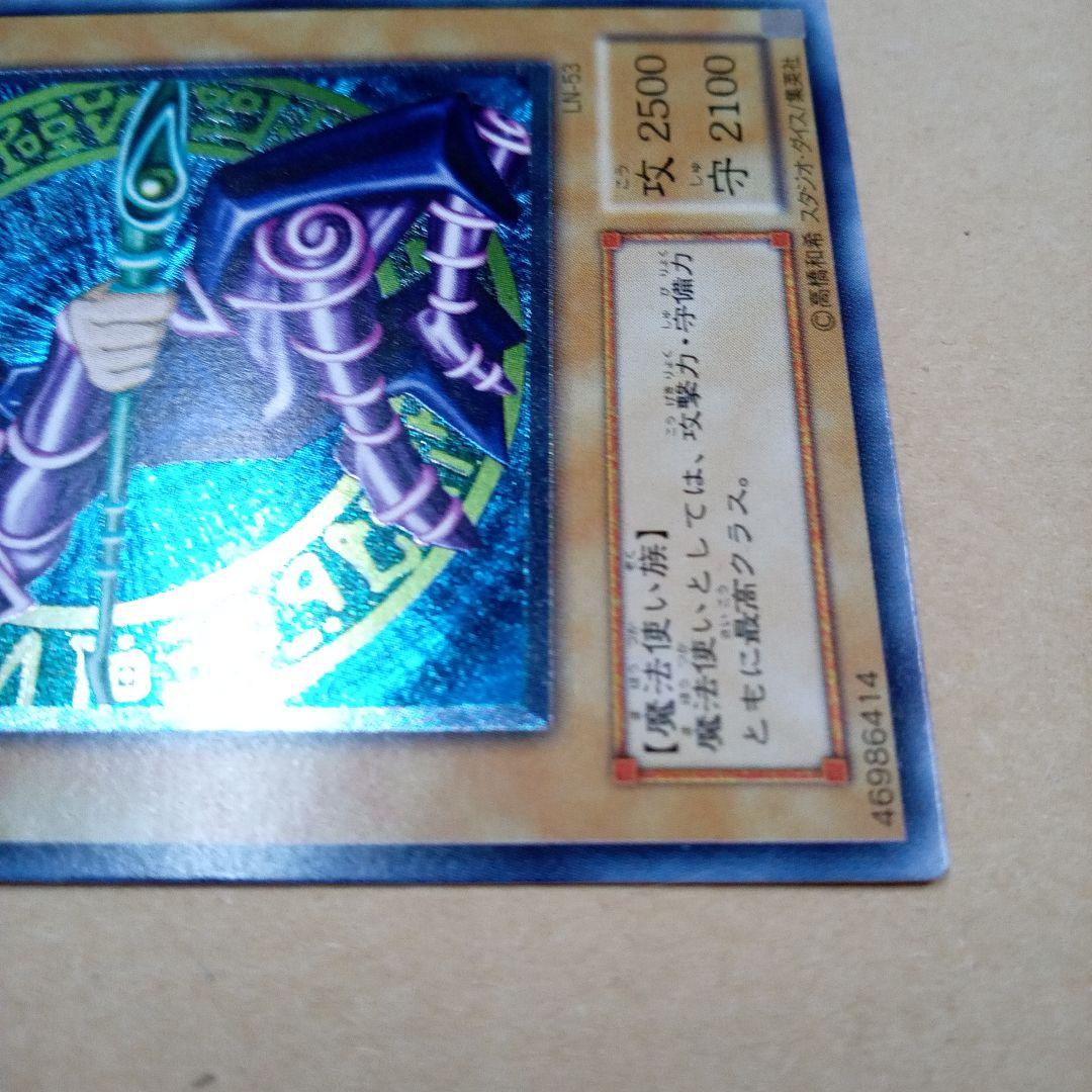 ★遊戯王★ブラック・マジシャン レリーフ　LN-53