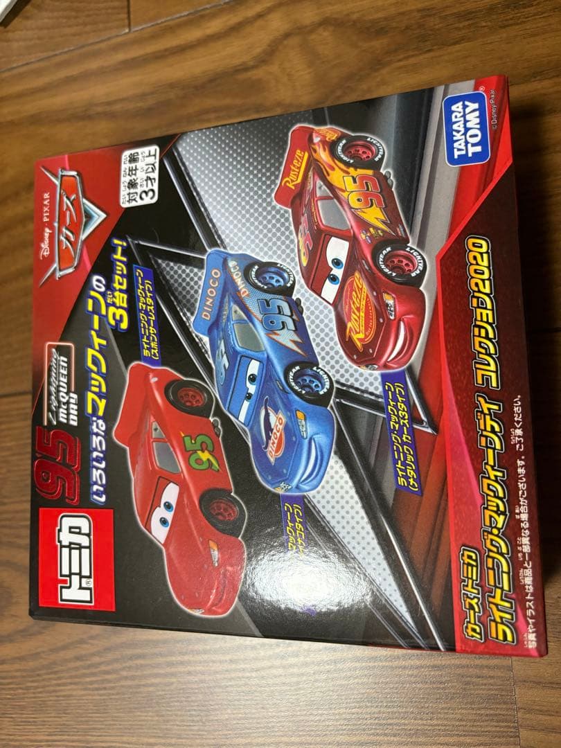 カーズトミカ　ライトニングマックイーンデイ　コレクション2020