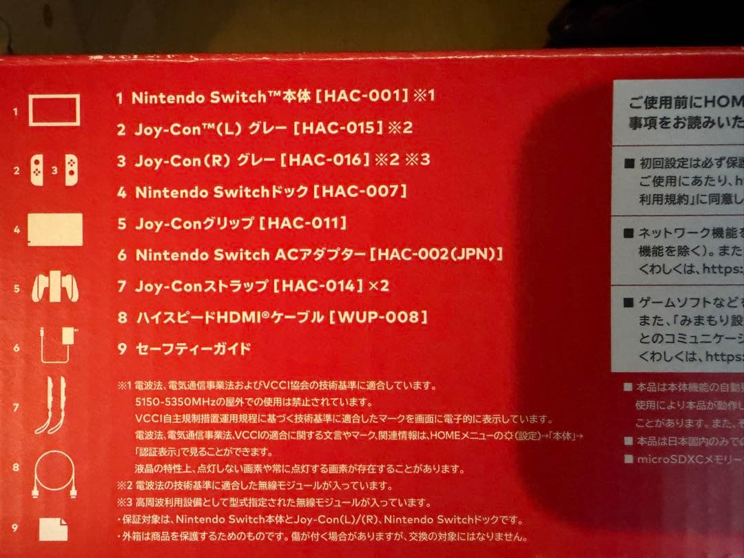 Nintendo Switch 本体 スイッチ　任天堂