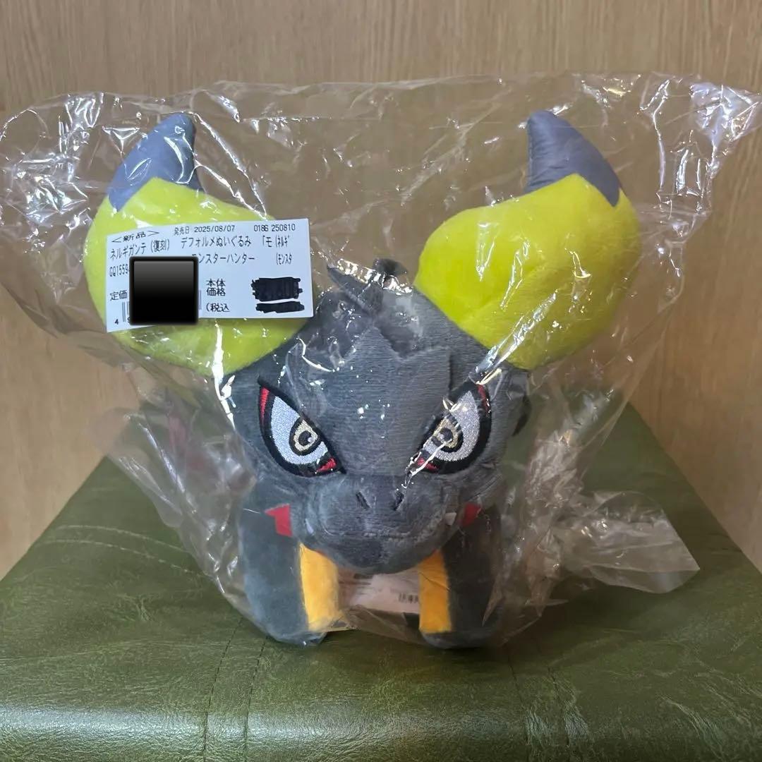 モンスターハンター　デフォルメぬいぐるみ　ネルギガンテ　モンハン　ぬいぐるみ