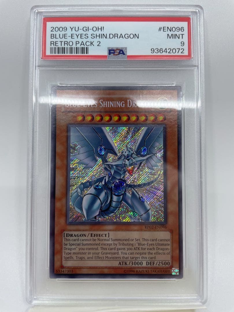 遊戯王 青眼の光龍 英語 北米 RP レトロパック シークレット シク PSA9