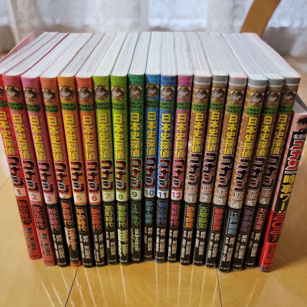 日本史探偵コナン 1～12 シーズンⅡ1～6