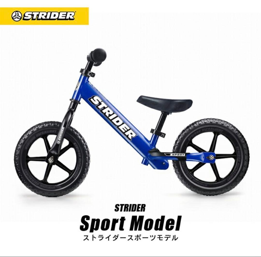 ★【断捨離中】なつ★　ストライダー スポーツモデル 12インチ 青　ブルー