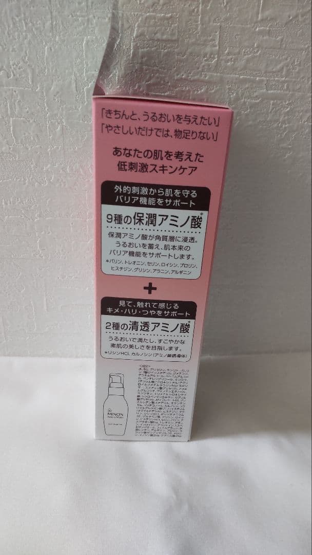 MINON Amino Moist 乳液 5本セット