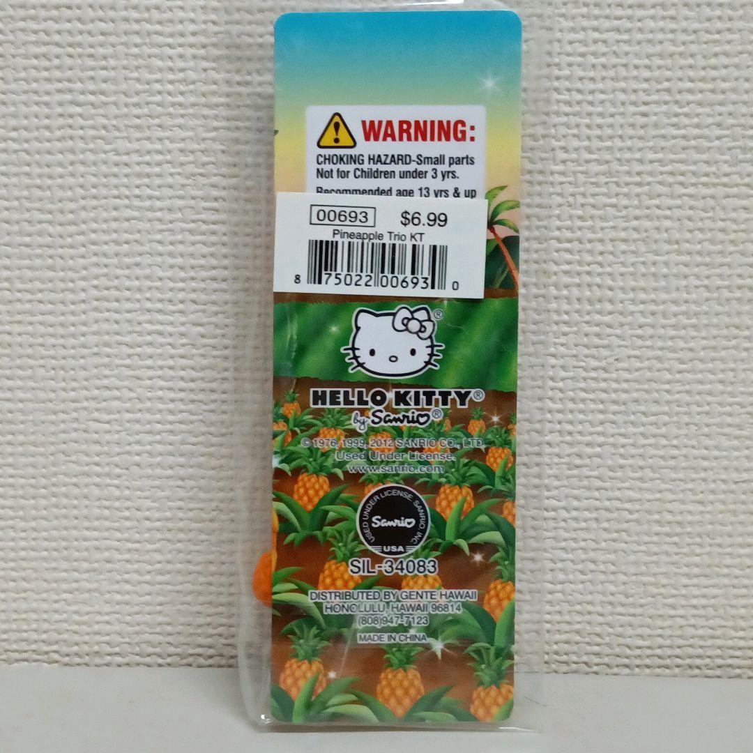 ハワイ限定　レア　ハローキティ　 パイナップルトリオ 　根付け　ご当地キティ