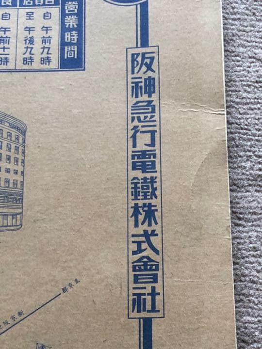 阪急電車経路