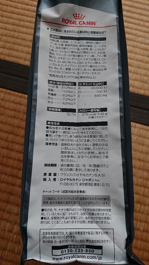 ガロ様。専用 ロイヤルカナン
