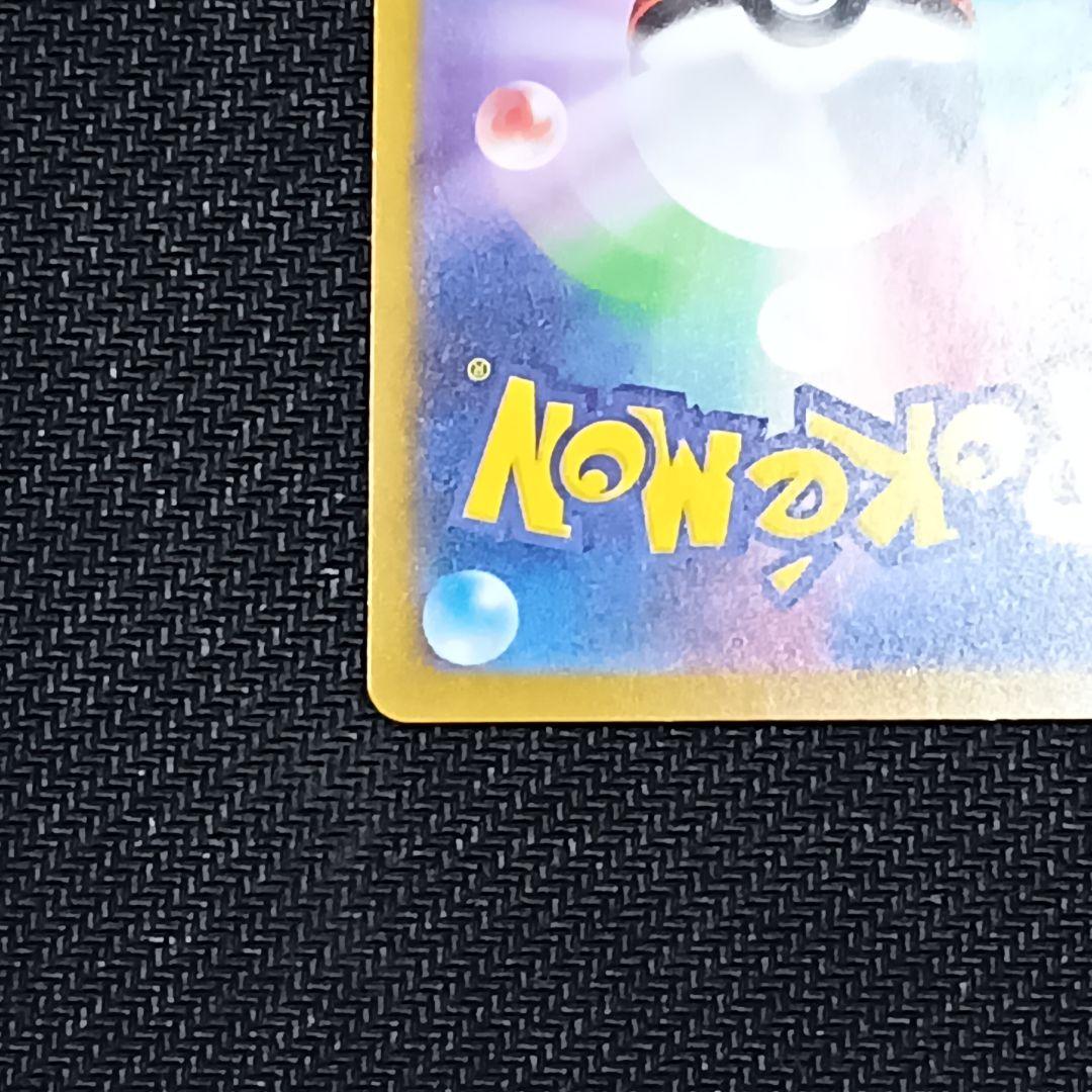 メガリザードンX ex SAR 110/080 インフェルノX センタリング良好