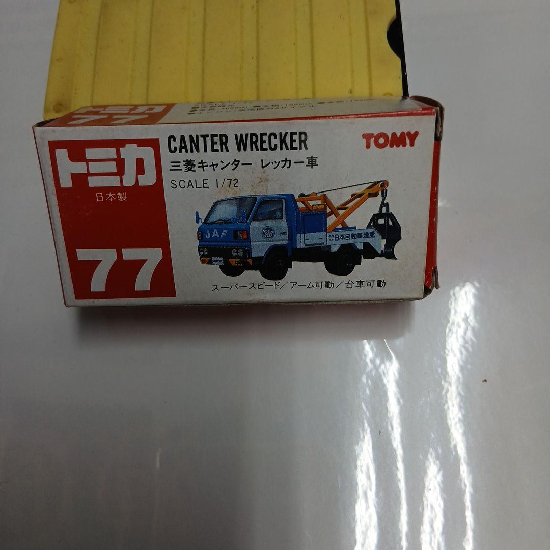 トミカ キャンター レッカー車 1/72