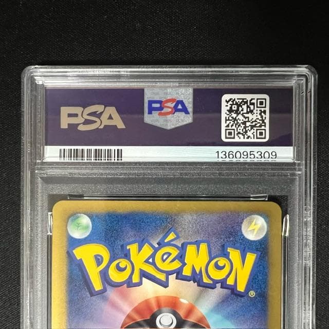 PSA9　ボルトロス EBB EXバトルブースト 042/093　2枚セット