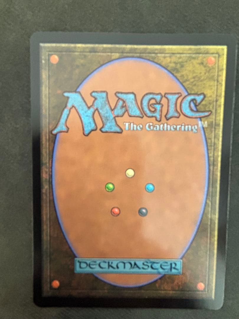 MTG 否定の力