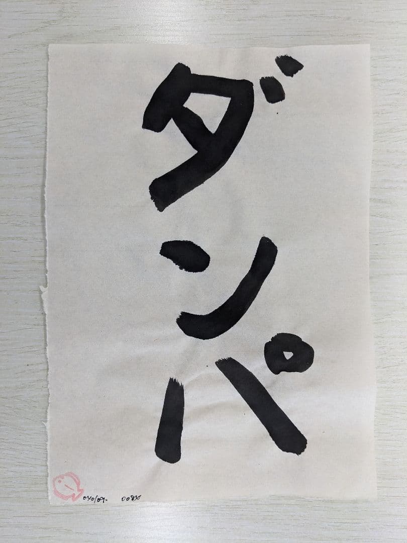 絵画 flk040109