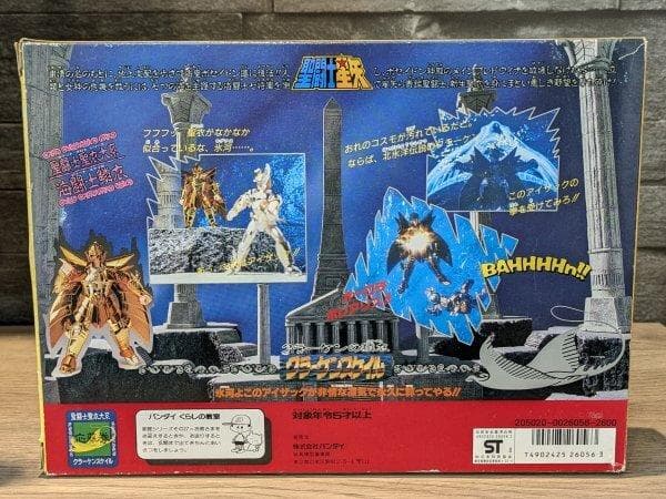 BANDAI 聖闘士聖衣大系 海闘士鱗衣 鱗衣 クラーケンスケイル 聖闘士星矢