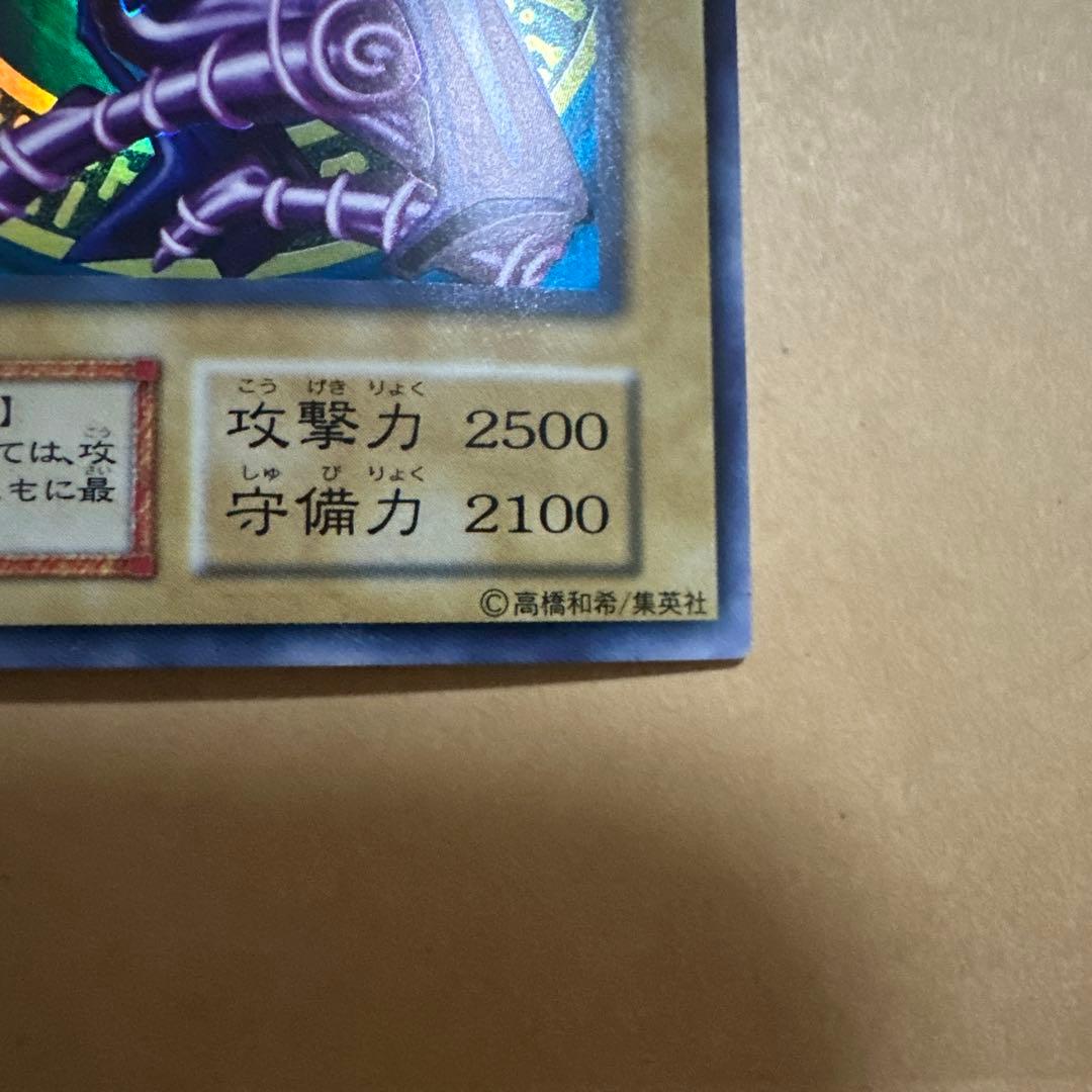遊戯王 初期 ブラックマジシャン ウルトラ