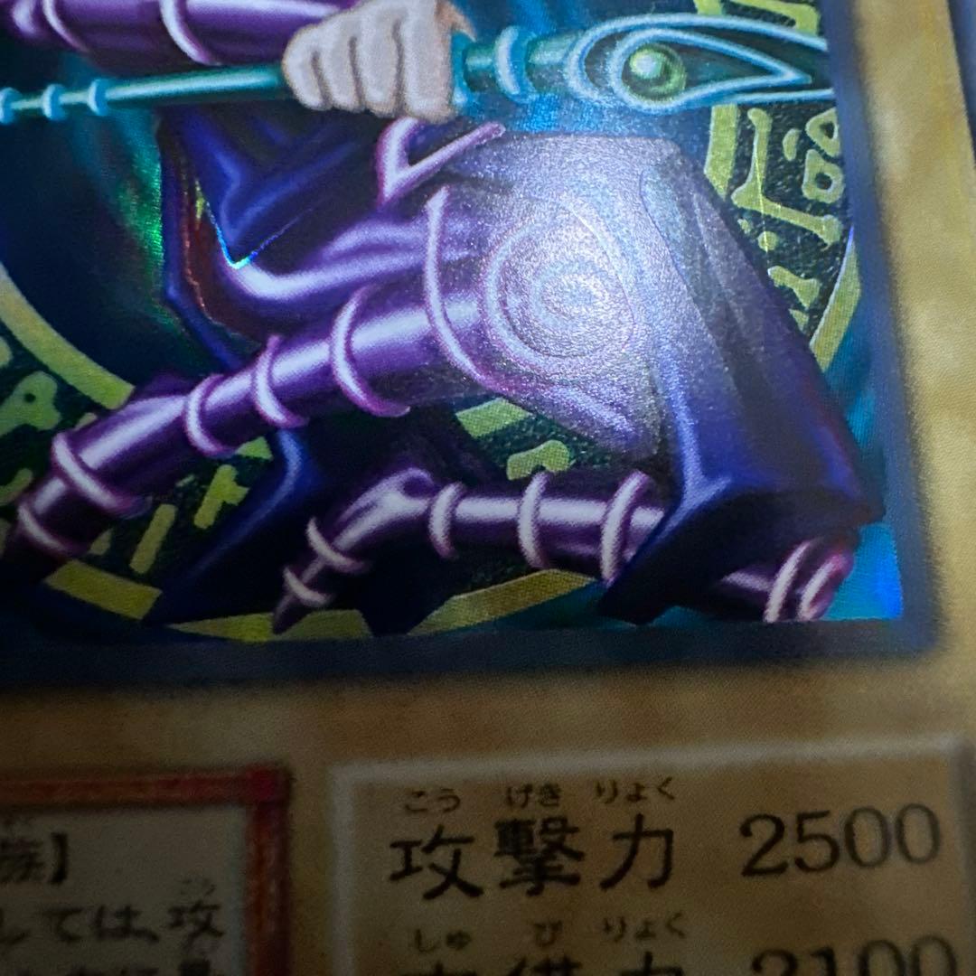 遊戯王 初期 ブラックマジシャン ウルトラ