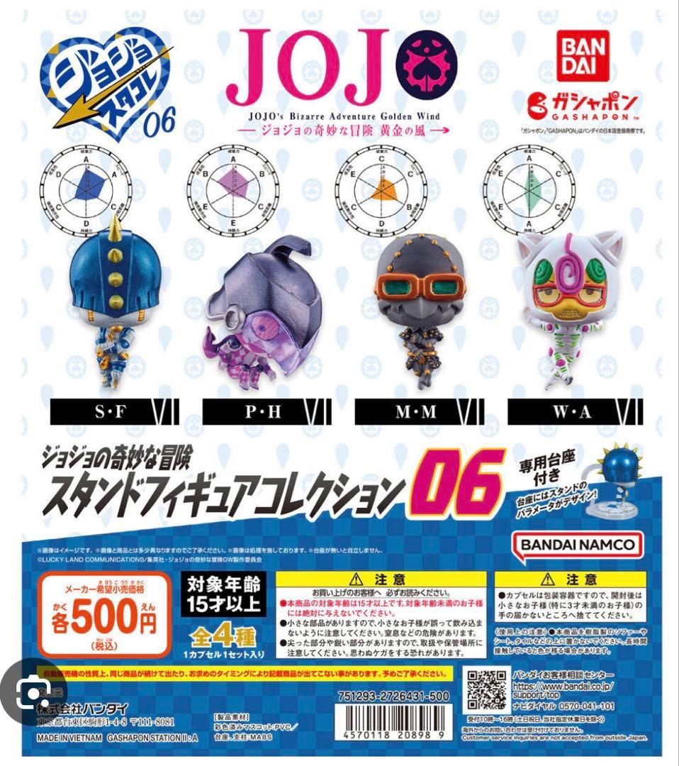 ジョジョ スタコレ