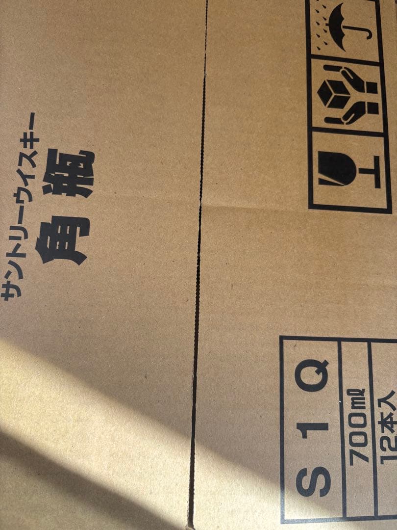 角瓶ケース