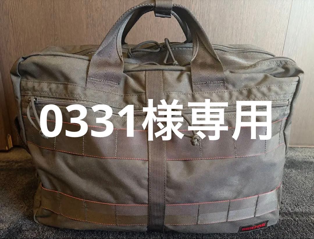 BRIEFING 3WAY ビジネスバッグ NEO TR-3 M ブラック
