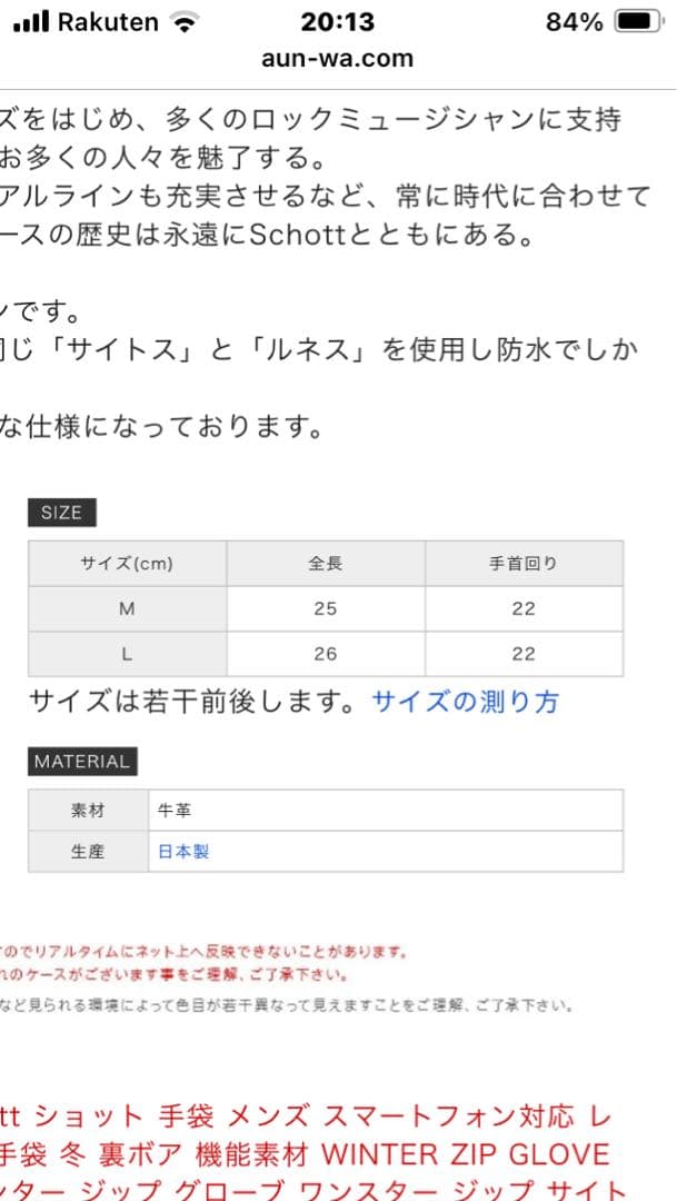 Schott ショット 手袋 グローブ レザー ジップ ワンスター冬用　ボア付き